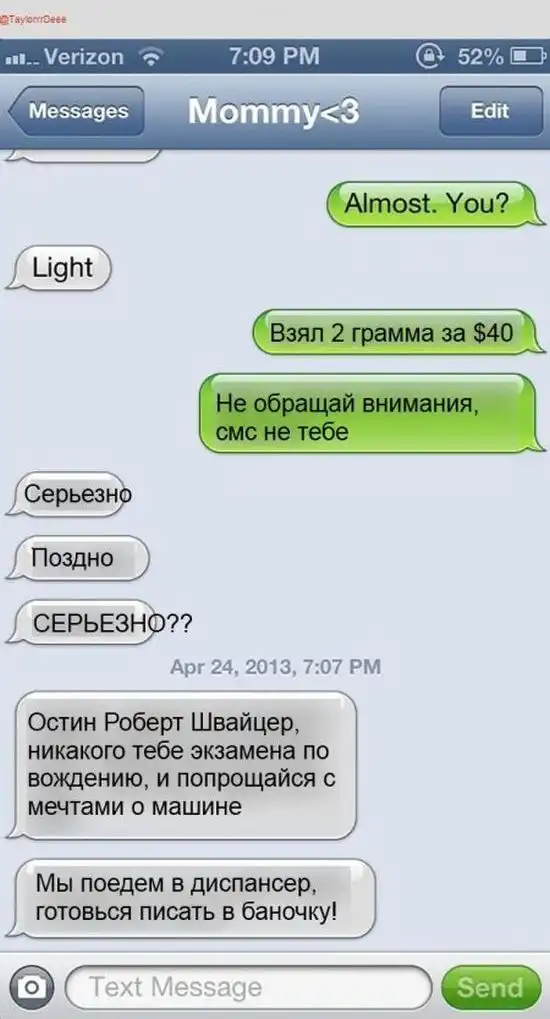 Смс-прикол над родителями: "купил 2 грамма за 40 баксов" Смс-прикол над родителями: "купил 2 грамма за 40 баксов"