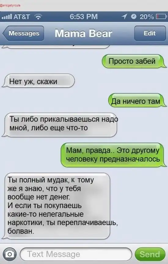 Смс-прикол над родителями: "купил 2 грамма за 40 баксов" Смс-прикол над родителями: "купил 2 грамма за 40 баксов"