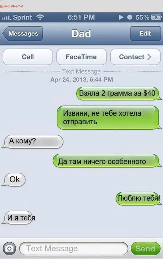 Смс-прикол над родителями: "купил 2 грамма за 40 баксов" Смс-прикол над родителями: "купил 2 грамма за 40 баксов"
