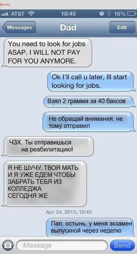 Смс-прикол над родителями: "купил 2 грамма за 40 баксов" Смс-прикол над родителями: "купил 2 грамма за 40 баксов"