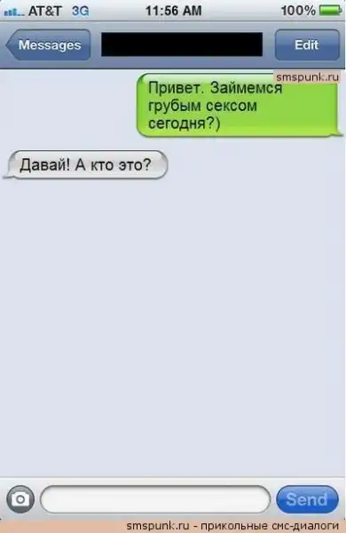 прикольные СМС