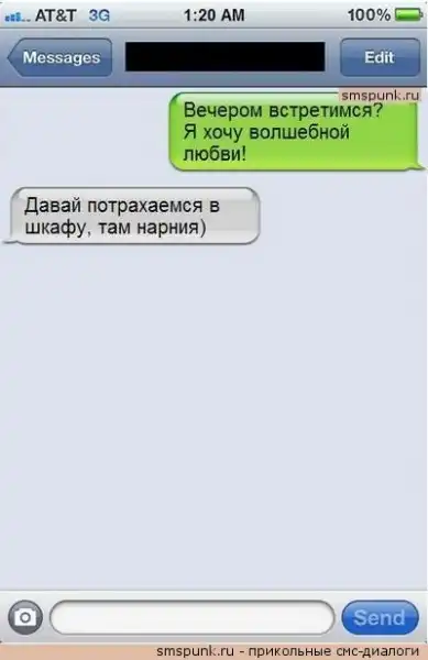 прикольные СМС