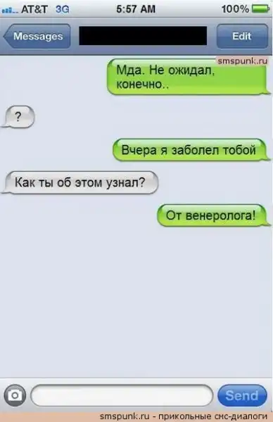прикольные СМС