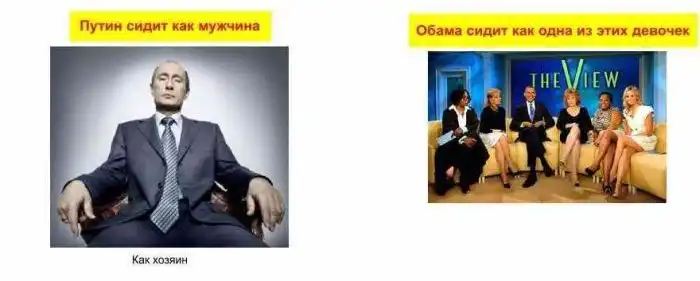 Американцы сравнивают Путина и Обаму Американцы сравнивают Путина и Обаму
