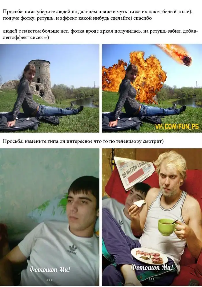 Отредактируйте мою фотку в редакторе. Часть 16 Отредактируйте мою фотку в редакторе. Часть 16