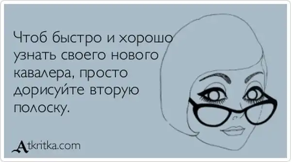 Прикольные "аткрытки". Часть 55 Прикольные "аткрытки". Часть 55