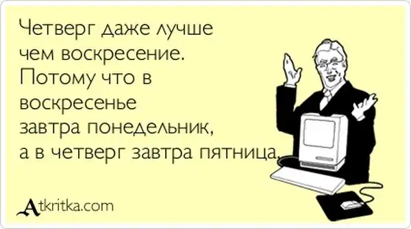 Прикольные "аткрытки". Часть 55 Прикольные "аткрытки". Часть 55
