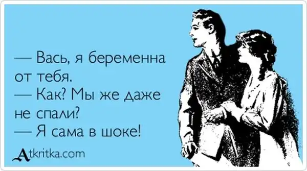 Прикольные "аткрытки". Часть 55 Прикольные "аткрытки". Часть 55