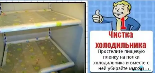 LIFEHACK LIFEHACK