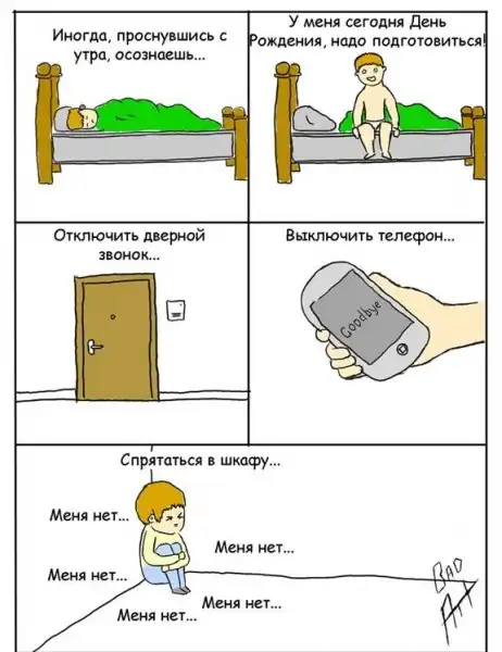 Картинко-комикс-микс.
