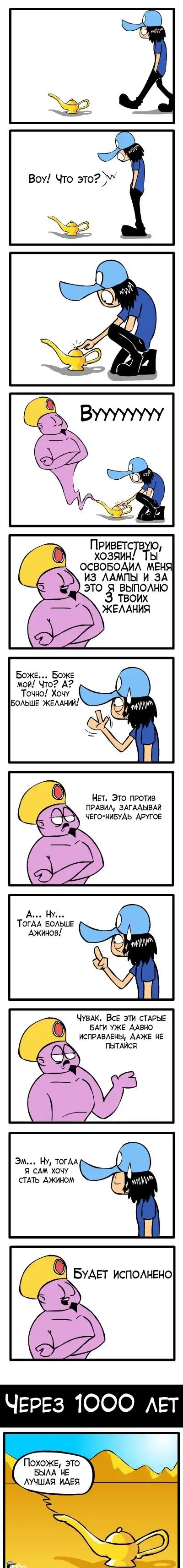 Веселые комиксы Веселые комиксы