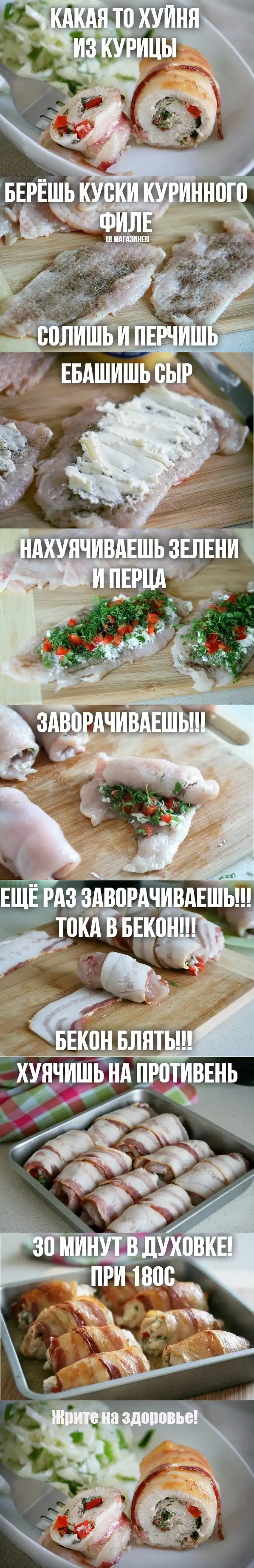 Рецепты для настоящих мужЫков Рецепты для настоящих мужЫков