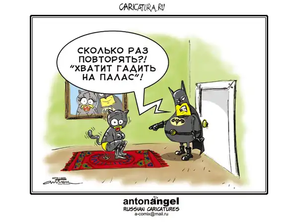 карикатуры