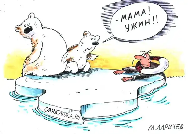 карикатуры