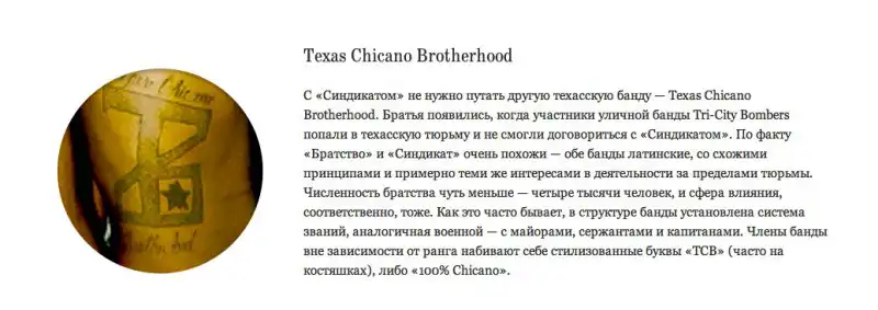Гид по культуре американских тюремных тату Гид по культуре американских тюремных тату