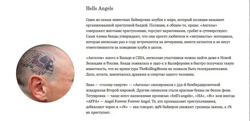 Гид по культуре американских тюремных тату Гид по культуре американских тюремных тату