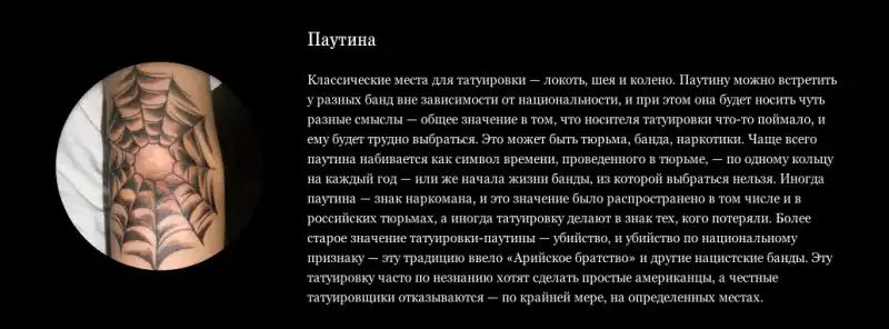 Гид по культуре американских тюремных тату Гид по культуре американских тюремных тату
