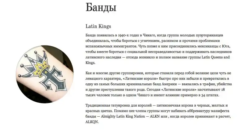 Гид по культуре американских тюремных тату Гид по культуре американских тюремных тату