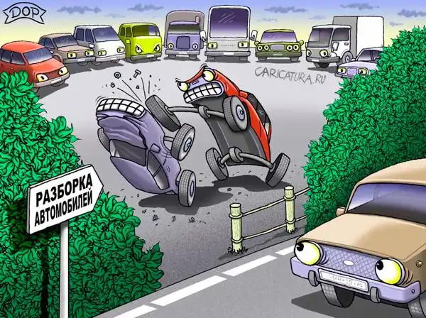 карикатуры