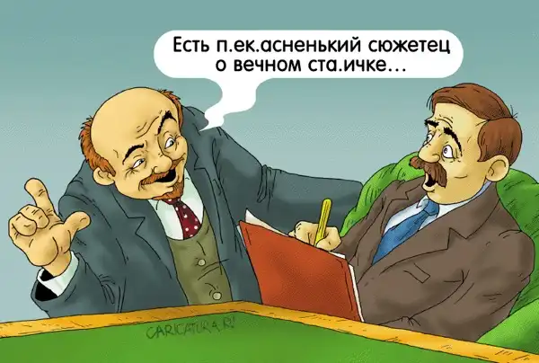карикатуры
