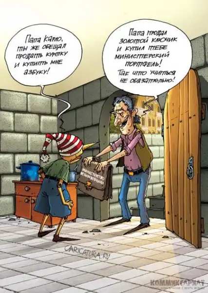 карикатуры