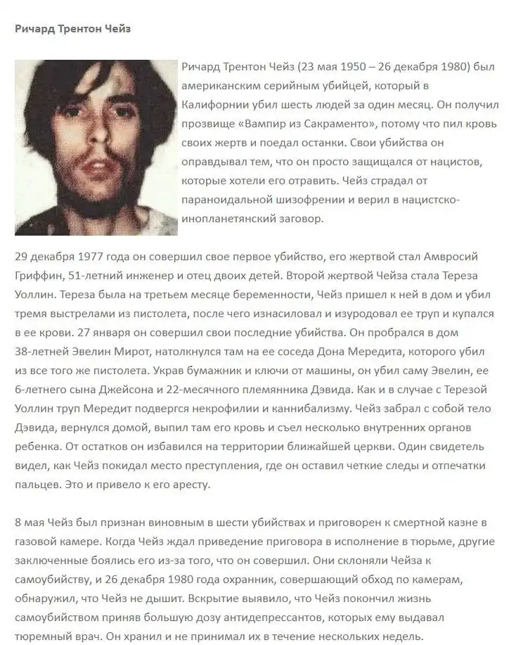 Пугающие истории самых жестоких серийных убийц