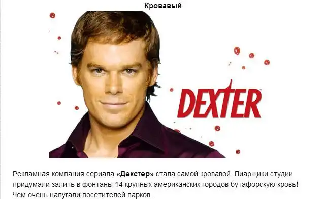 Известные телесериалы вошедшие в книгу рекордов Гинесса Известные телесериалы вошедшие в книгу рекордов Гинесса