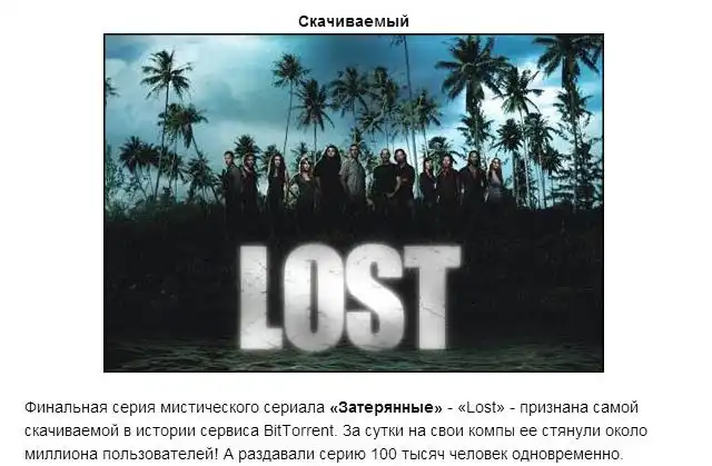 Известные телесериалы вошедшие в книгу рекордов Гинесса Известные телесериалы вошедшие в книгу рекордов Гинесса
