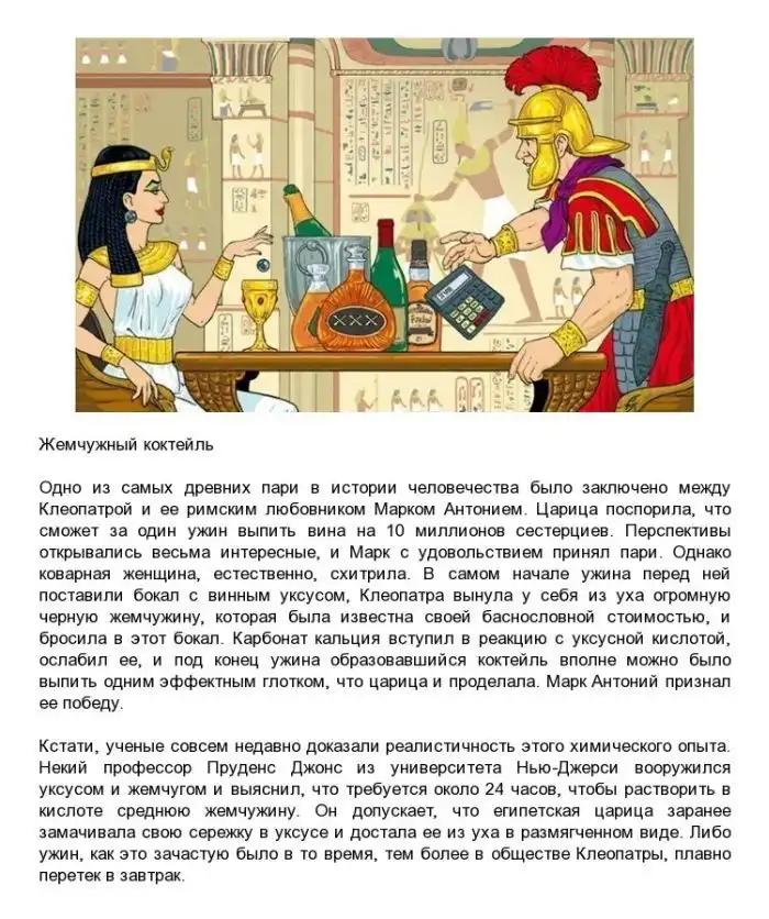 ТОП-5 самых значимых пари в истории ТОП-5 самых значимых пари в истории
