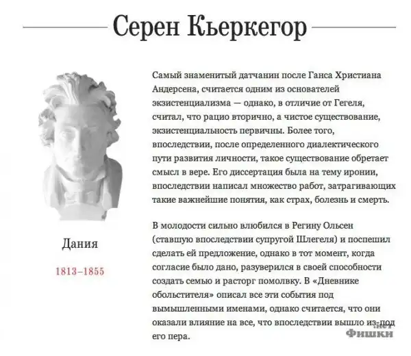 Философы о женщинах.