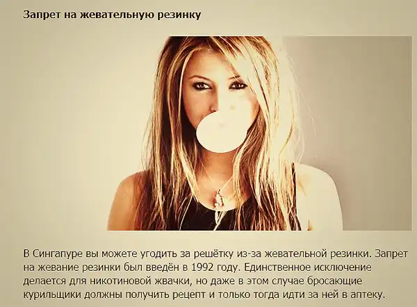 Нелепые запреты Нелепые запреты
