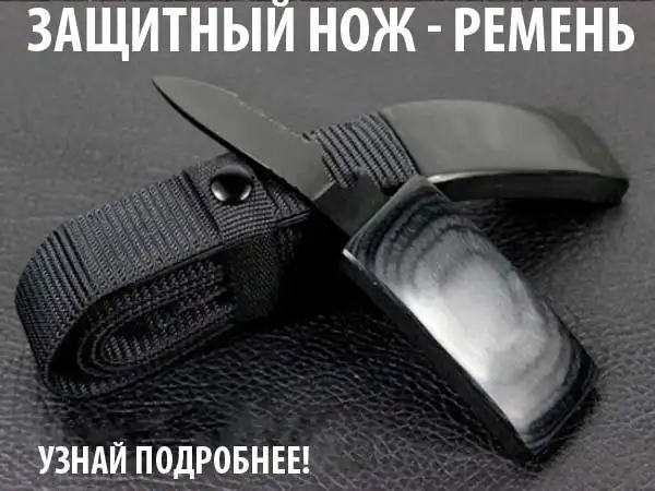 Уникальный гаджет: Нож спрятанный в ремне. Такой должен быть у каждого! Уникальный гаджет: Нож спрятанный в ремне. Такой должен быть у каждого!