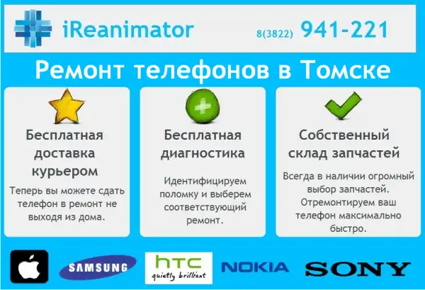 Как отремонтировать телефон не выходя из дома? Как отремонтировать телефон не выходя из дома?