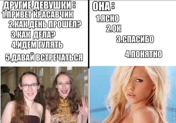 Почему у красивых девушек нет парней