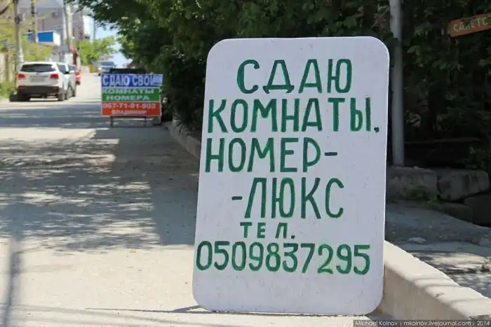 Советы для тех, кто отправляется на летний отдых в Крым Советы для тех, кто отправляется на летний отдых в Крым