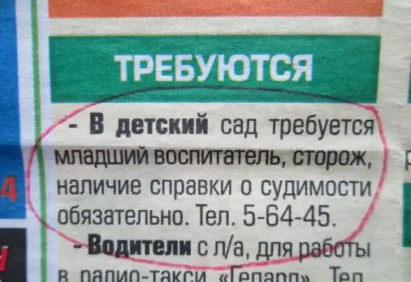 Чисто русские приколы