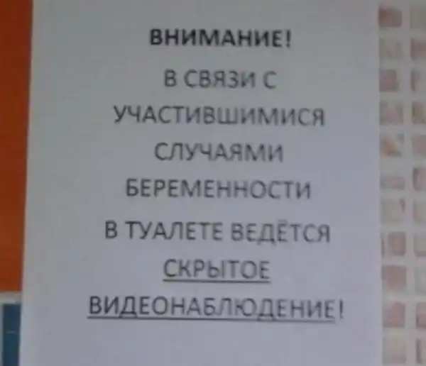 Чисто русские приколы