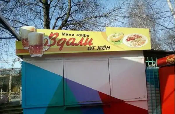 Чисто русские приколы
