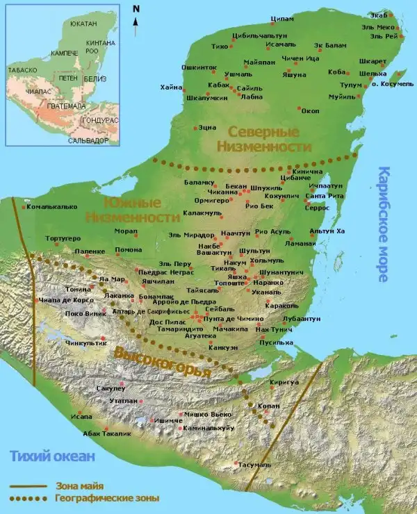 Восход и исчезновение цивилизации Майя