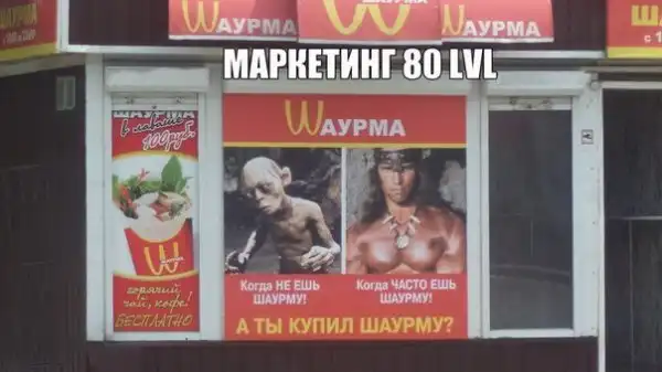 Юморопост № 2