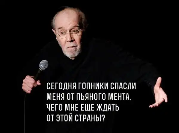 Юморопост № 2