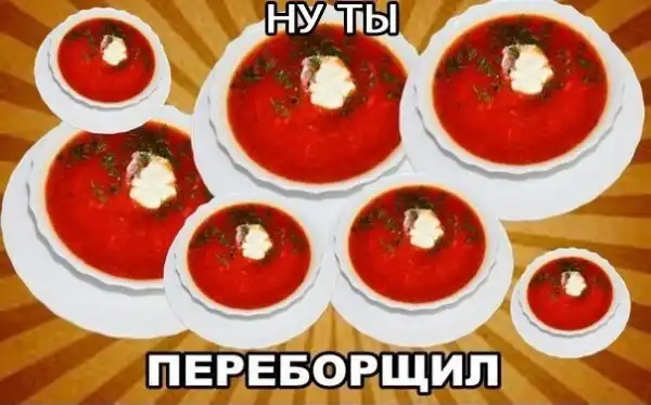 Юморопост № 2