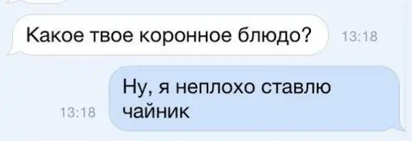 Юморопост № 2