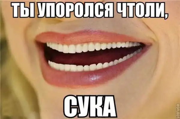 Юморопост № 2