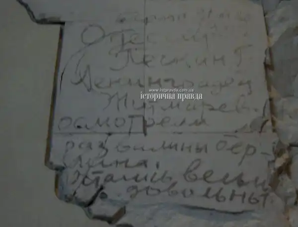 Надписи на стенах Рейхстага