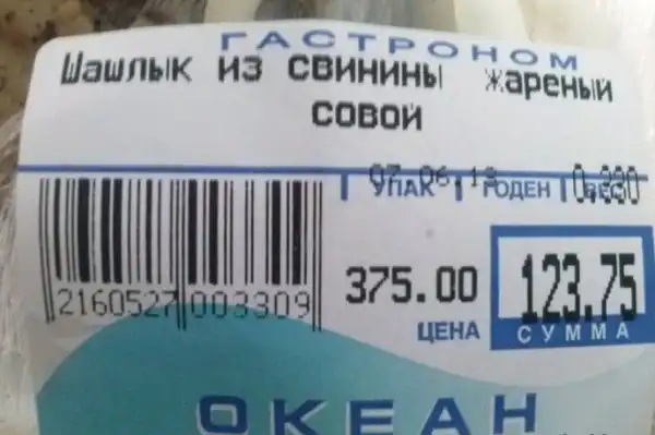 Картинки про шашлыки