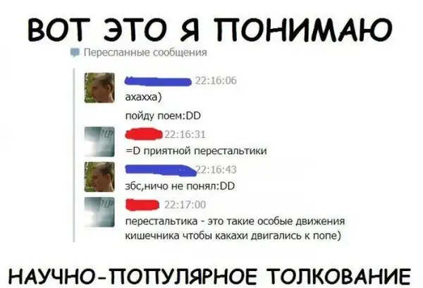 смешные каритнки (наверно смешные) 5