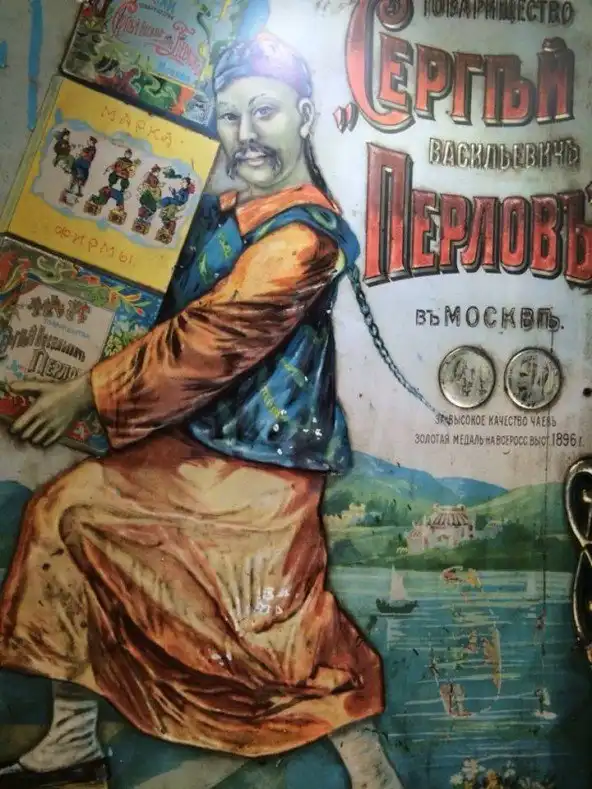 Русская культура чаепития