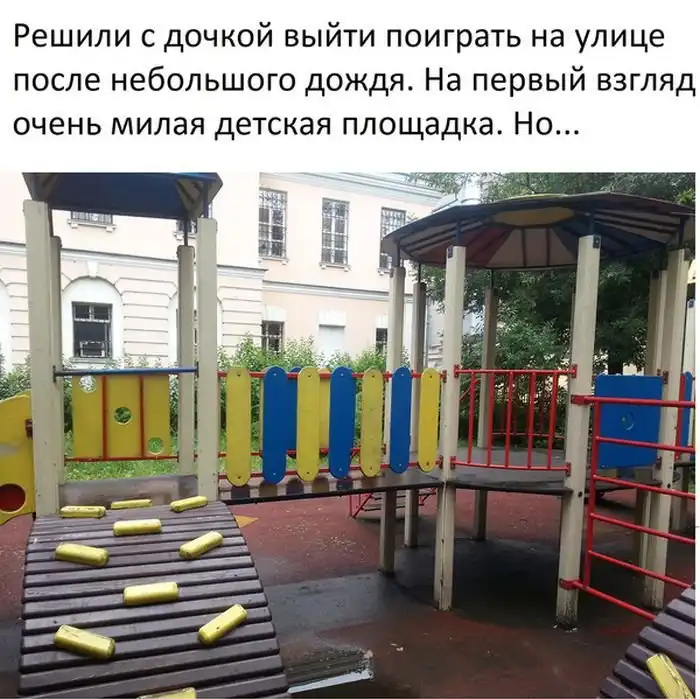 Будьте осторожны с детьми на детских площадках в Москве