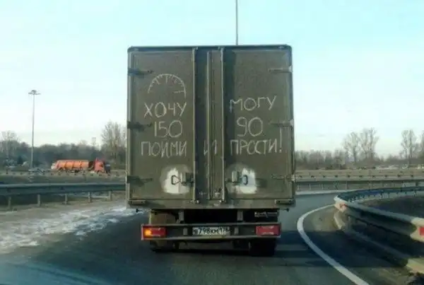 Автомобильные надписи